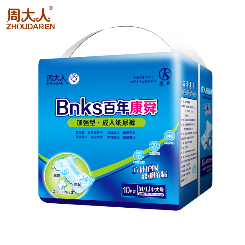 百年掌中彩纸尿裤ML